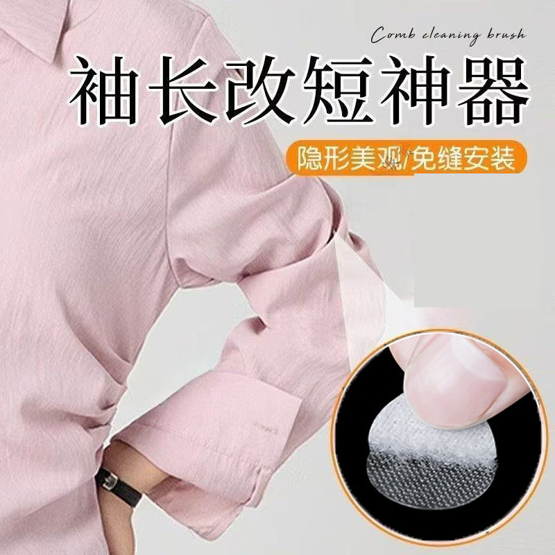 衬衫夹子袖口固定夹袖子太长改短收紧神器防掉防滑隐形双面魔术贴,淘宝优惠券,粉丝福利购,淘宝优惠卷