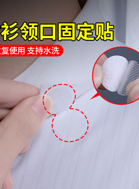 防卷隐形衣领定型贴衬衫别针粘扣