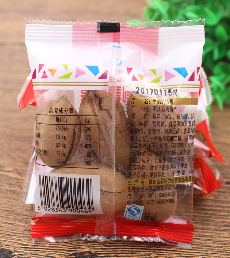 阿力哥手剥碧根果长寿果美国山核桃袋装坚果炒货休闲食品新货