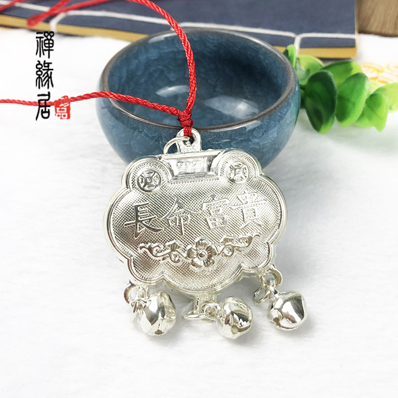 宝宝长命锁红绳保平安银锁儿童长命富贵锁藏银民族风纪念品饰品,淘宝优惠券,粉丝福利购,淘宝优惠卷