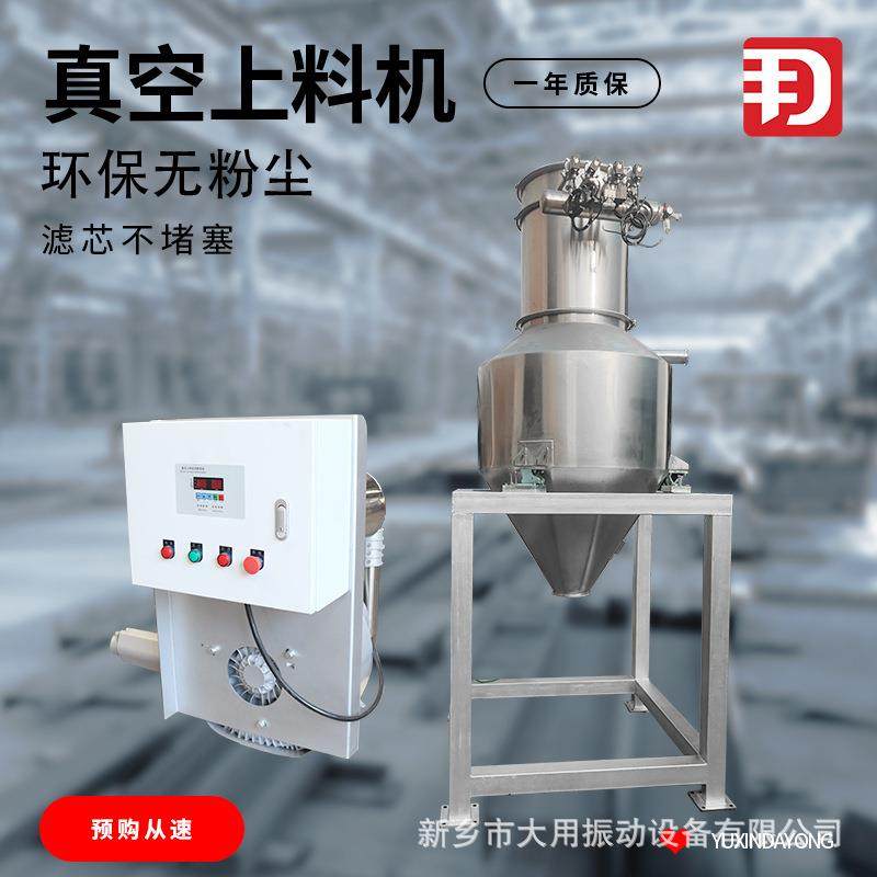 新乡真空加料机陶瓷粉全自动除尘上料机真空料仓吸料机,淘宝优惠券,粉丝福利购,淘宝优惠卷