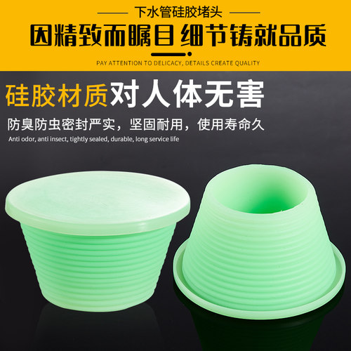 25-50下水管防臭硅胶堵头75装饰盖子水池堵水塞洗手盆孔110马桶塞 - 图0