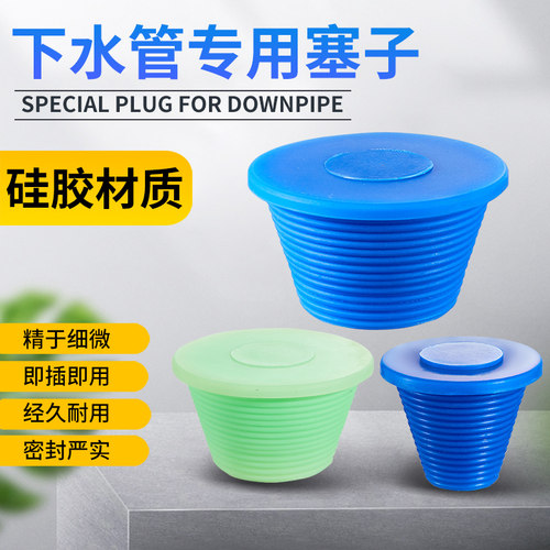 25-50下水管防臭硅胶堵头75装饰盖子水池堵水塞洗手盆孔110马桶塞 - 图1