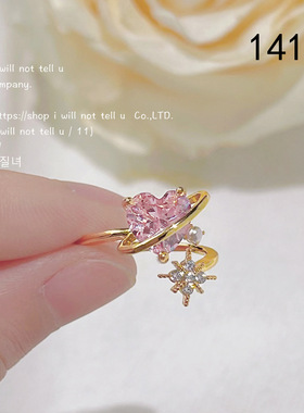 镶锆石日韩版 心形粉色开口可 调节时尚几何新款ins戒指女饰品