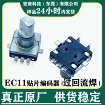 EC11 patch encoder incremental rotary switch high temperature resistant digital potentiometer fan throttle switch 30 bits