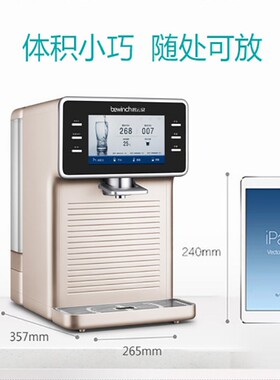 碧云泉加热台式反渗透净水器特价
