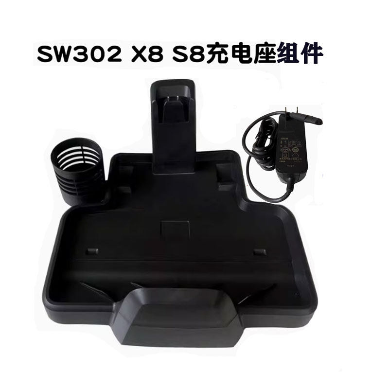 Floor scrubber SW303S9P5 vacuum cleaner charging stand