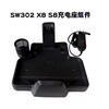 Floor scrubber SW303S9P5 vacuum cleaner charging stand
