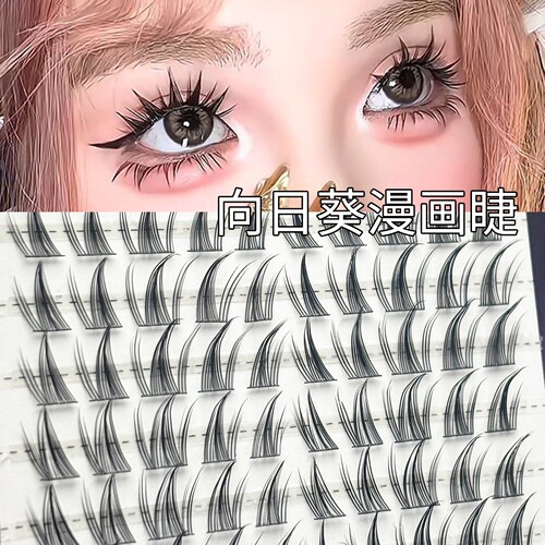 新款蝴蝶少女向日葵假睫毛自然仿真单簇分段式新手免胶上镜款简约 - 图1