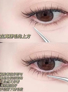 十排分段亚麻棕色火苗睫毛假睫毛自然仿真透明单簇嫁接懒人彩色