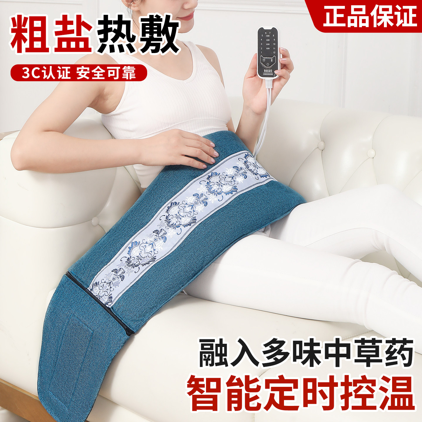 热敷包电加热盐袋海盐粗盐电热艾灸盐包暖宫家用肩颈腰部理疗袋子