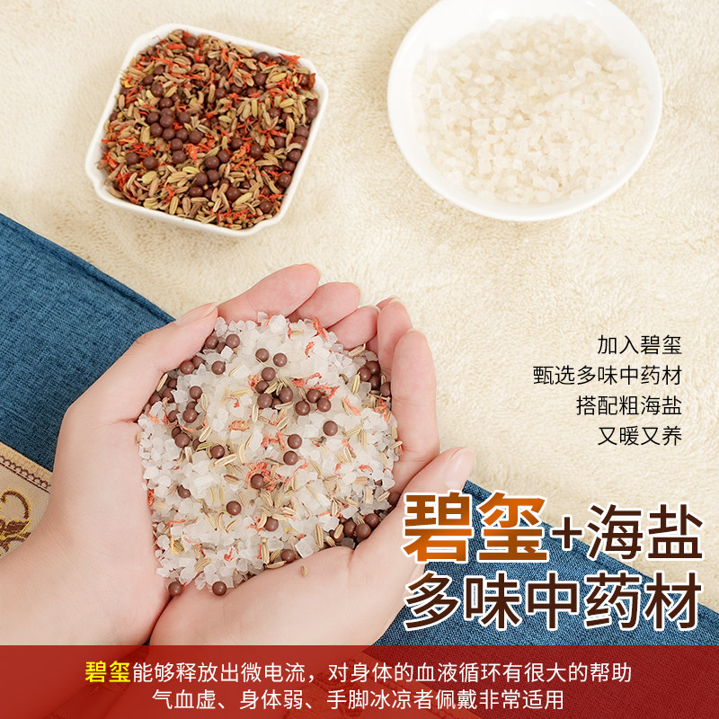 热敷包电加热盐袋海盐粗盐电热艾灸盐包暖宫家用肩颈腰部理疗袋子
