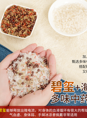 电热海盐粗盐艾灸暖宫热敷盐包