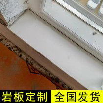 Pure color rock plate threshold stone floating window stone slab table surface custom processing marble over-door stone window platen set to be made