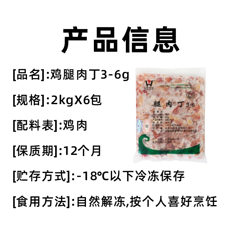 整箱太合鸡腿肉丁肉块切块去骨去皮腿肉冷冻商用生鲜未腌制半成品 - 图0