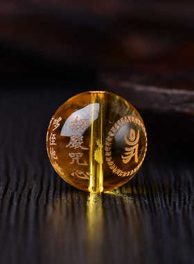 心咒天然黄水晶雕刻经文观音散珠