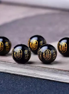 金光神咒红黑玛瑙烫金diy配珠