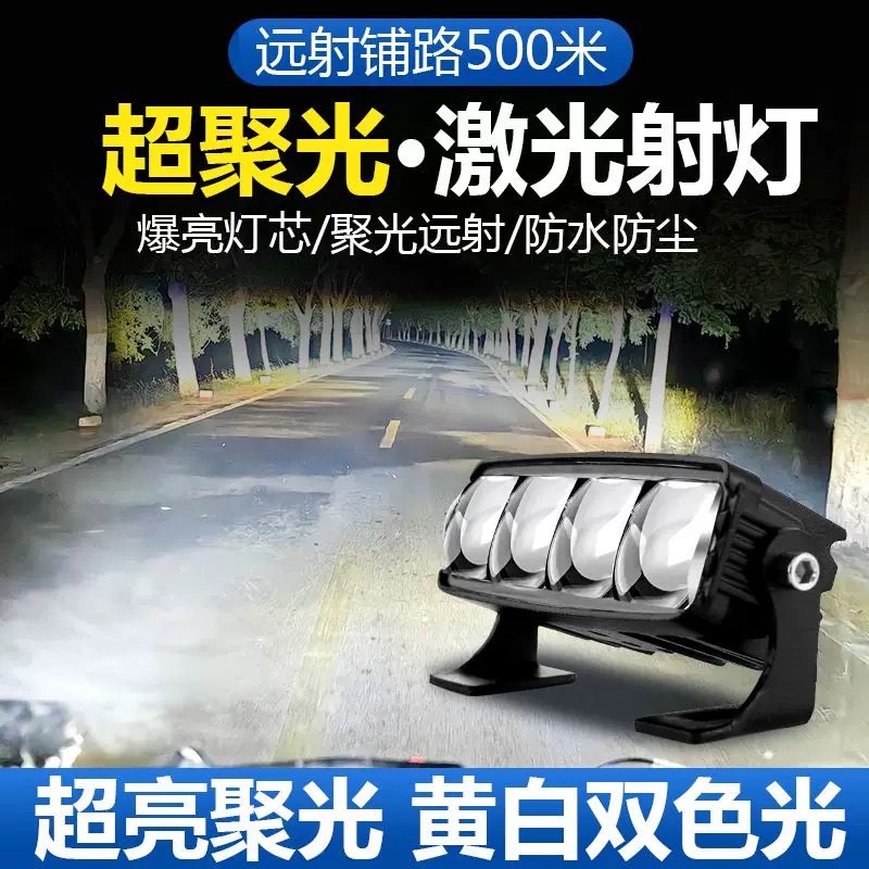 LED射灯矩阵聚光汽车中网越野车顶铺路双光外置远光炮防雾灯爆闪,淘宝优惠券,粉丝福利购,淘宝优惠卷
