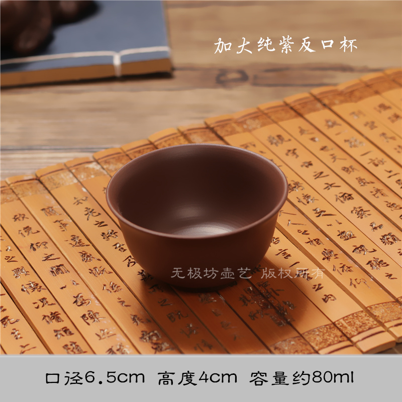 宜兴紫砂茶具紫砂品茗杯小茶杯陶瓷杯子朱泥反口杯主人杯防烫单个 - 图1