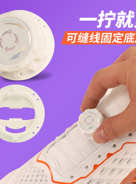 旋钮鞋带快速免系带一拧就紧