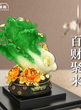 金箔玉白菜摆件家居玄关装饰