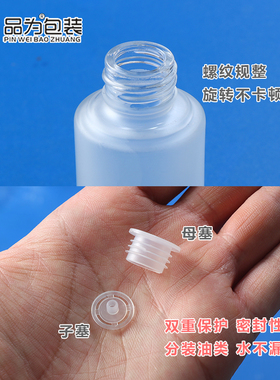 卸妆油小样分装瓶香水分装瓶