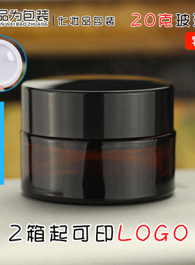 diy茶色20g玻璃分装瓶