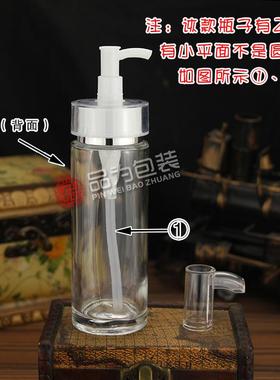 水乳100ml按压式分装瓶