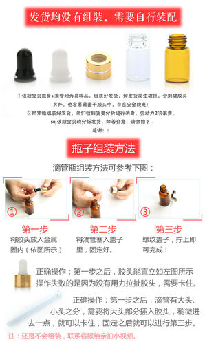 护肤品小瓶子包邮3ml化妆品玻璃精油滴管瓶试用装小样瓶 分装瓶 - 图2