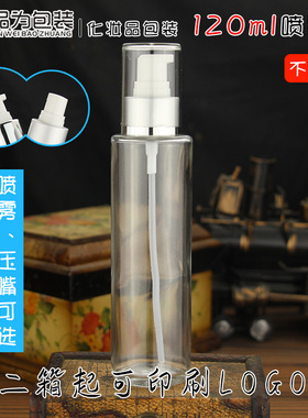 高档细雾透明爽肤水玻璃分装瓶