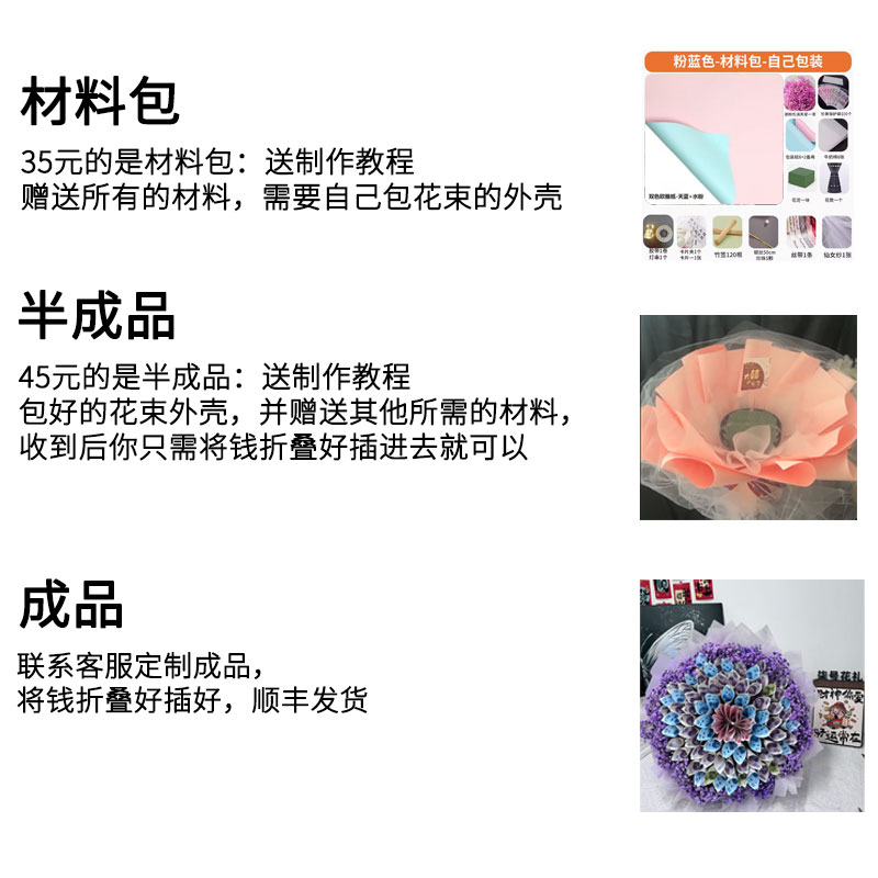 有钱花束成品材料包人民币钞票全套diy半成品包装蝴蝶520生日礼物