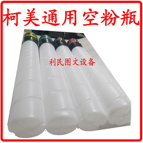 美能达C250i C300i C360i C7130i 450i360i墨盒TN328空粉瓶碳粉瓶 - 图0