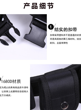 新款加厚专用保安多功能腰带带徽