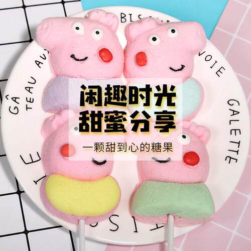 包邮棉花糖20支软糖 创意网红卡通棒棒糖游乐园蛋糕店烘培店批售 - 图1