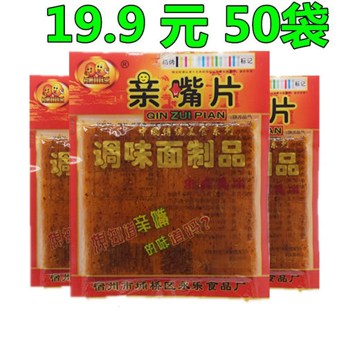亲嘴片辣片80怀旧 重庆风味巴西烤肉辣条长勇娃娃乐辣片麻辣零食 - 图2