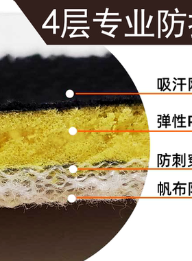 防刺穿加厚硬鞋垫不变形硬支撑工地劳保鞋专用防扎防钢钉防刺鞋垫