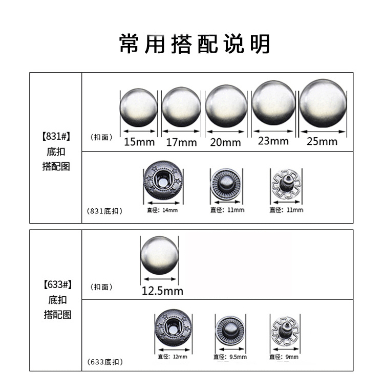 羽绒服暗扣皮衣摁纽棉衣扣子金属四合扣钱包按扣外套831子母扣女-图1