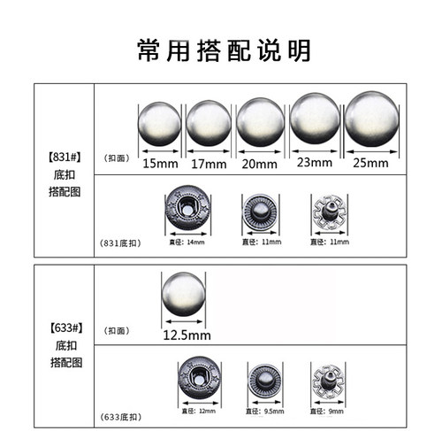 羽绒服暗扣皮衣摁纽棉衣扣子金属四合扣 钱包按扣外套831子母扣女 - 图1