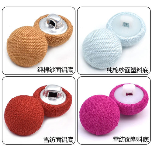 彩色包布扣子黑色小纽扣圆形蘑菇高档百搭女士衬衣衬衫白色毛衣扣 - 图1