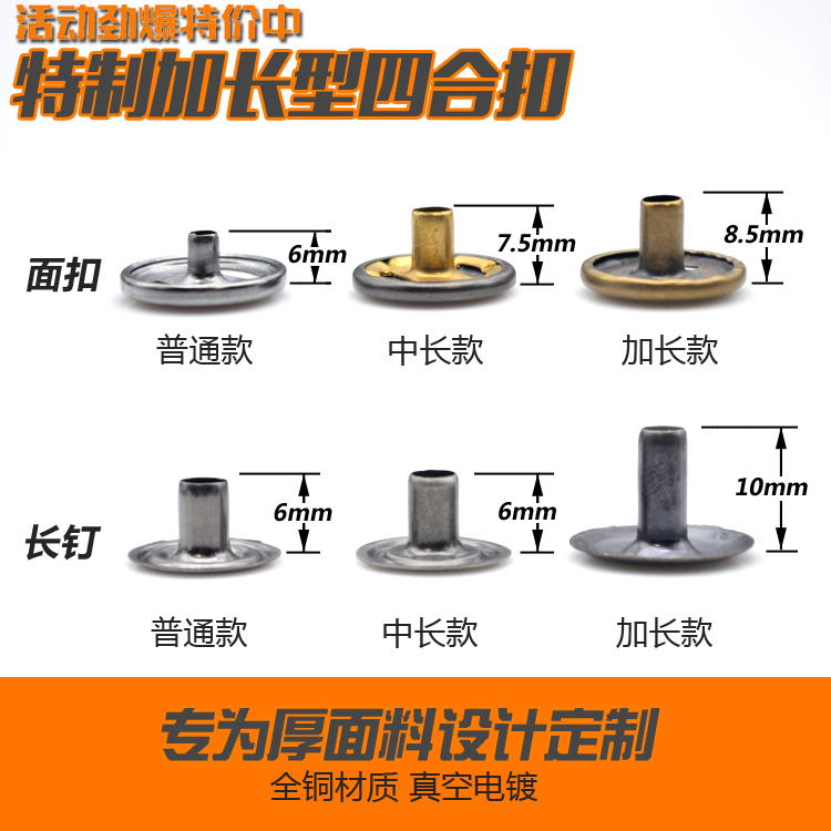 金属加长四合扣座垫高档皮包配件按扣隐形圆形子母扣暗扣纽扣扣子-图1