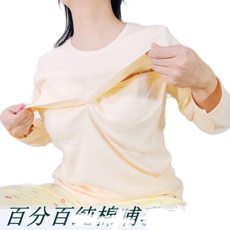 哺乳上衣孕妇秋衣纯棉单件保暖内衣秋冬季喂奶衣打底衫产后月子服