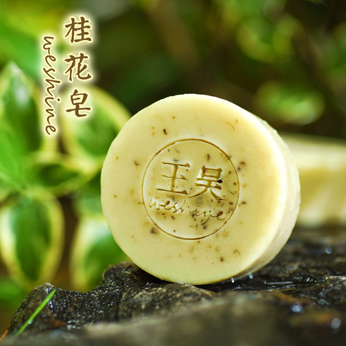 包邮 王吴桂花皂清洁非遗植物花卉洁面皂王吴猪胰子四季香皂 105g - 图1