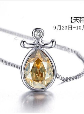 十二星座水晶甜美风饰品锁骨链