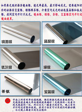 玻璃贴膜窗户防晒单向透视隔热