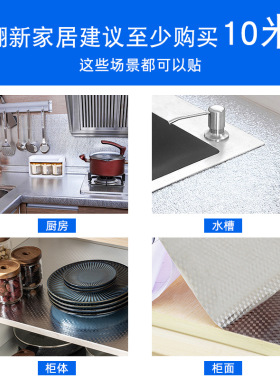 厨房防油贴纸可擦洗耐高温防水防潮锡箔墙纸自粘灶台橱柜贴纸