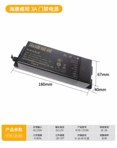 Haikang Access Control Private Power Controller 12V Face Fingerprint Machine Building DS-K7B-12V3A 12V5A