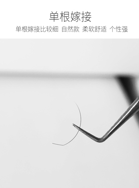 ld浓密扁毛.12单根多取