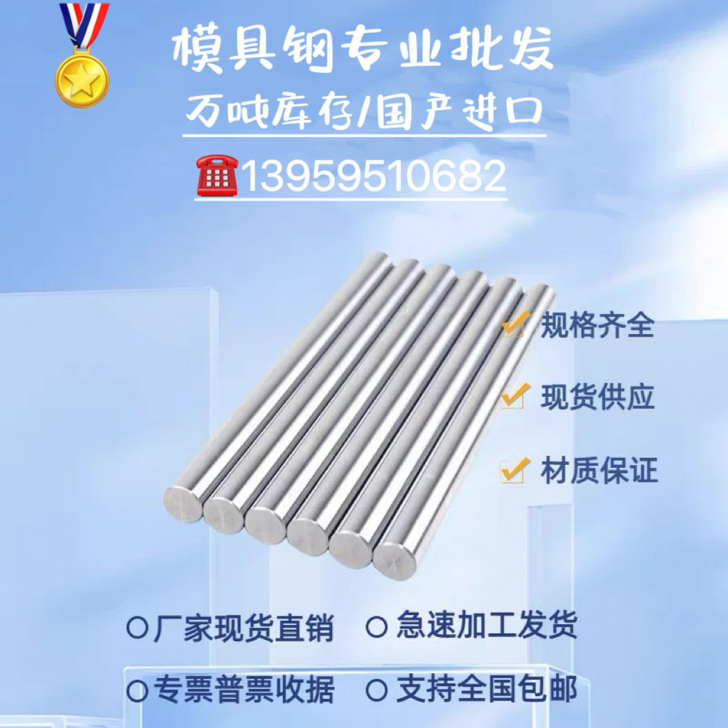 X39Cr13模具钢 X52Cr13圆棒 1.4031 1.4034 1.4038圆钢 40X13板材,淘宝优惠券,粉丝福利购,淘宝优惠卷