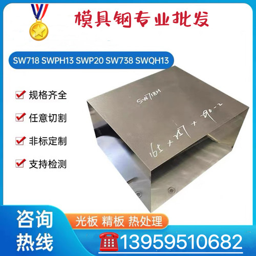 DC53圆钢FT32圆棒D2圆抚顺特钢 圆钢DT413电渣超细化8407 H13电炉 - 图1
