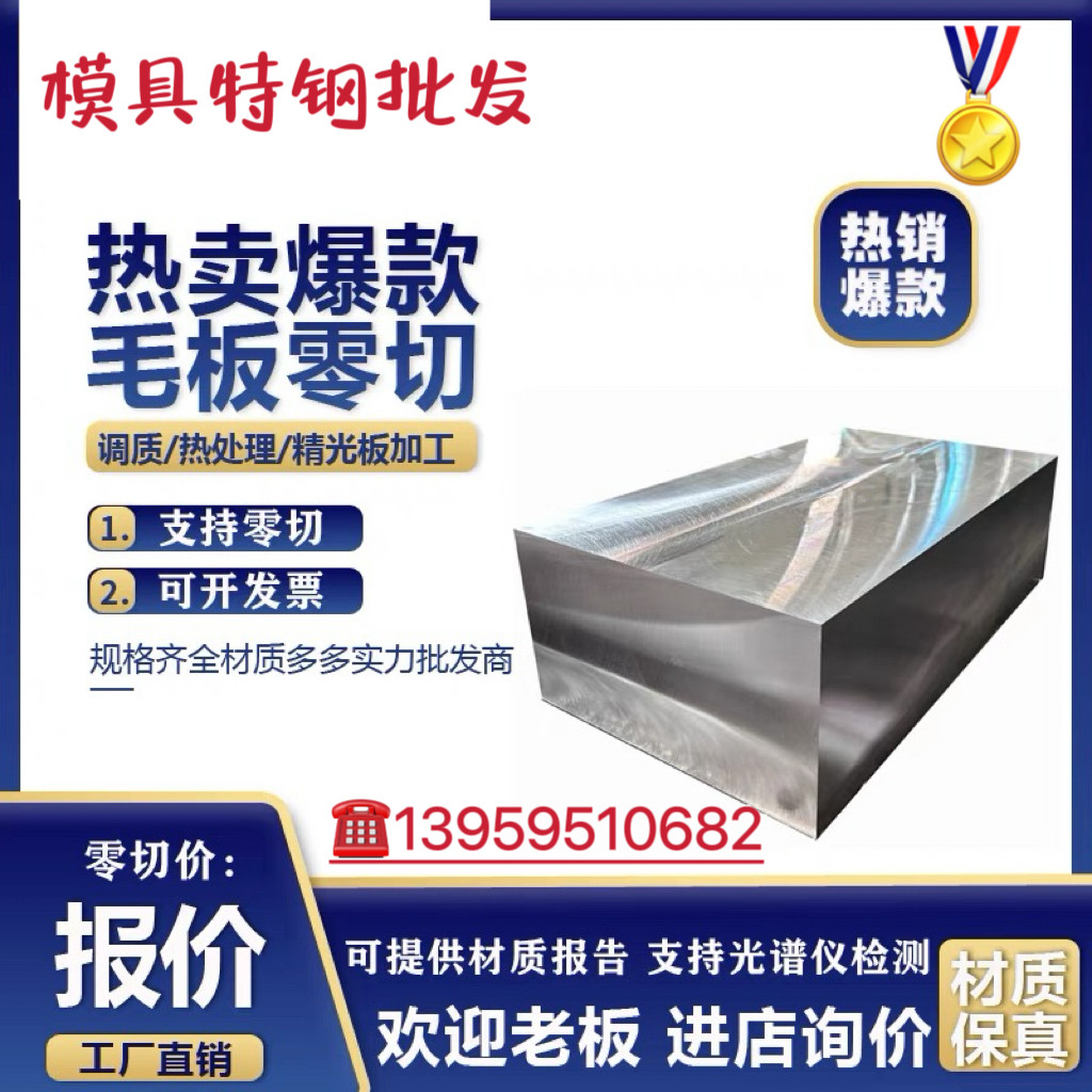 45号钢光板 P20精板 Q235精光板A3包工包料40Cr 42CrMo调质热处理,淘宝优惠券,粉丝福利购,淘宝优惠卷